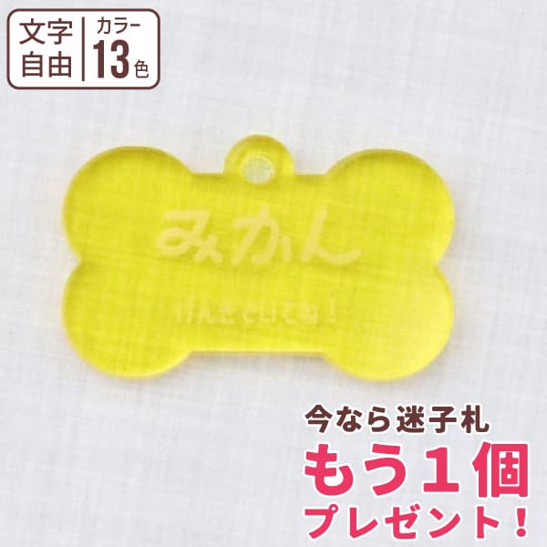 楽天市場】【限定クーポン発行中】 【2個入り】 迷子札 ペット 名入れ