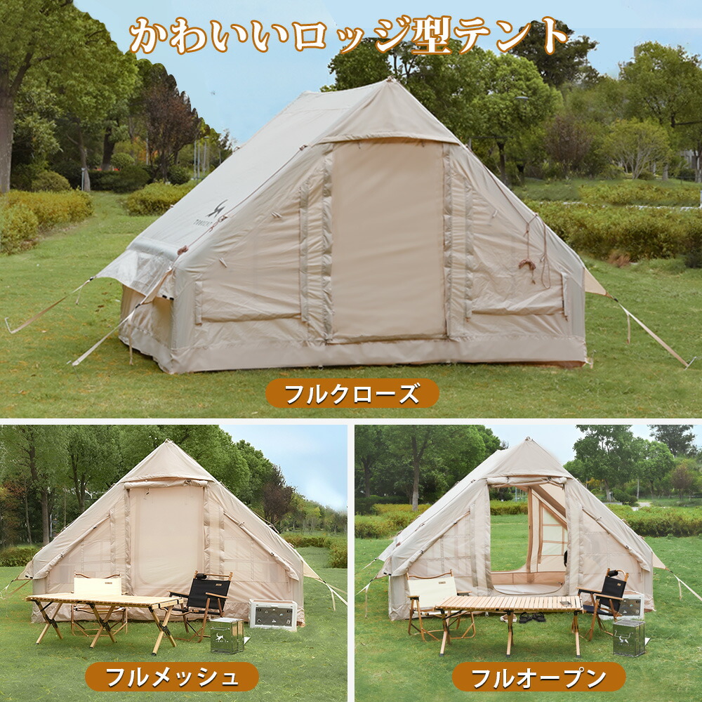 TOMOUNTインフレータブルテント 300x400cm 楽天市場】【TOMOUNT公式