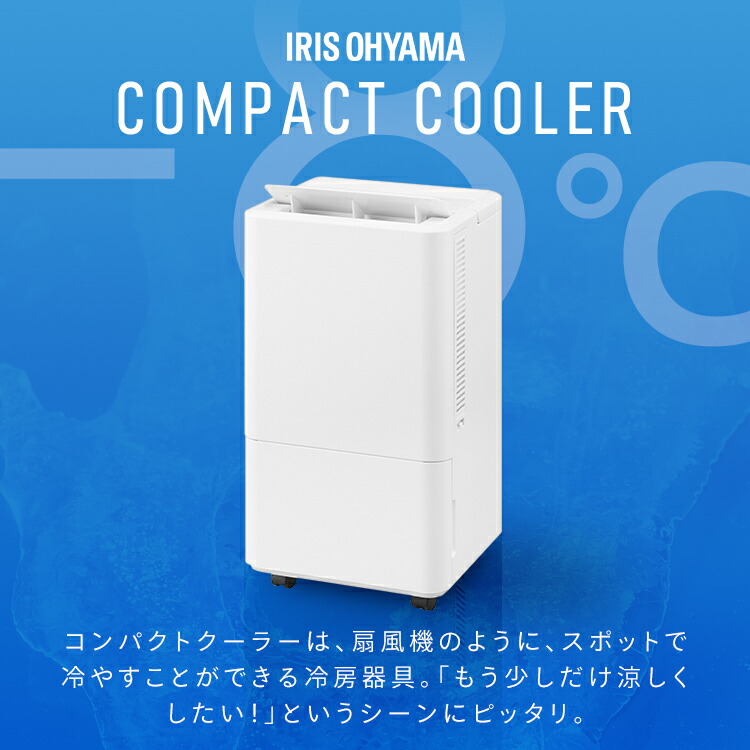 楽天市場】[工事不要] スポットクーラー 家庭用 コンパクトクーラー