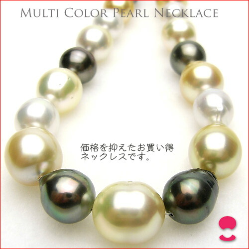 楽天市場】味のある南洋パール マルチカラーネックレス（南洋真珠