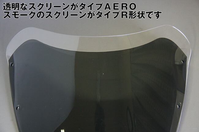 楽天市場】エストレヤ エストレア 汎用ビキニカウル タイプRスクリーン