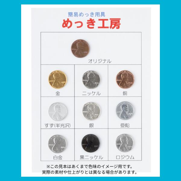 楽天市場】めっき工房[購入後フォロー安心]『ロジウムめっき液