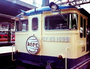 寝台特急あさかぜ号◇ヘッドマーク＆テールマーク事典 | HM事典新館