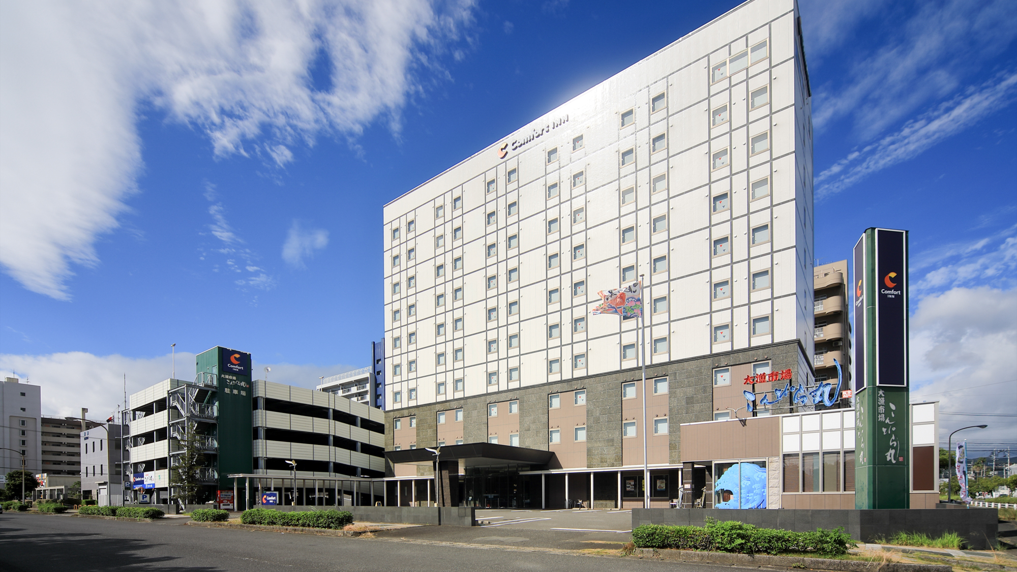 USA コンフォート・インホテル 巨大看板 コンフォート イン ガスランプ