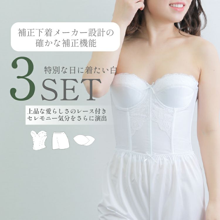 ブライダルインナー拡張フック（TZ06ベアバックビスチェ専用）[M便 1/7