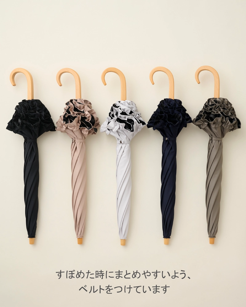 2段折 フリル / | 完全遮光日傘｜サンバリア100