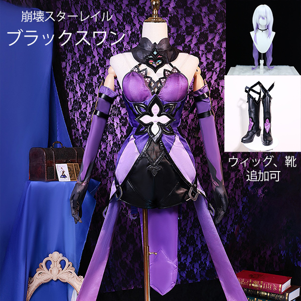 崩壊スターレイル ブラックスワン コスプレ衣装 コスプレ ウィッグ 靴