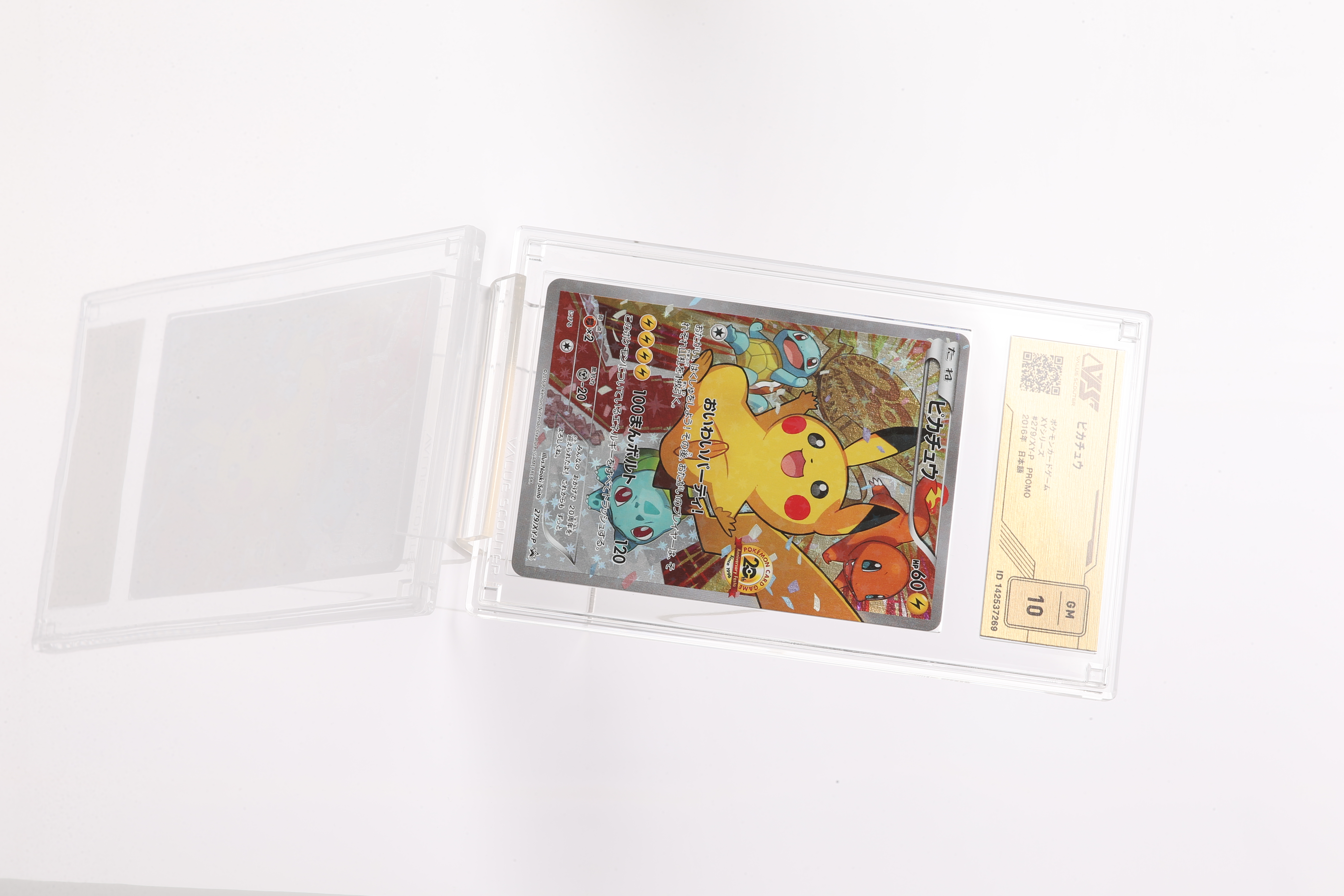 ポケカ）『ポケモンカード151』の当たり カードは！？価格・相場と