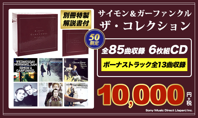 ワードレコーズ・ダイレクト / 【通販限定特別価格】サイモン