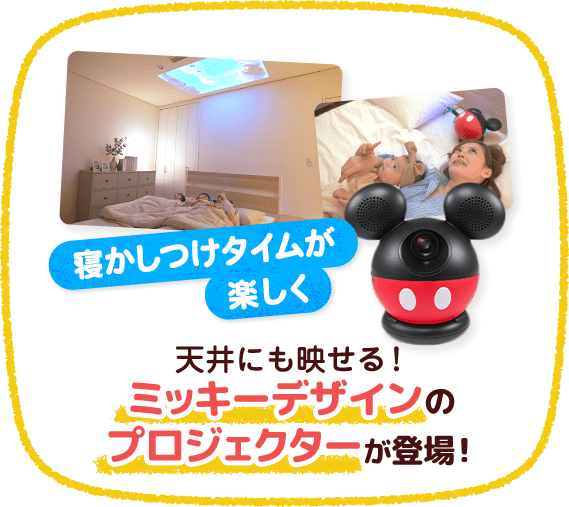 ディズニー英語システム DWE ワールドファミリー 教材のご紹介 ｜公式