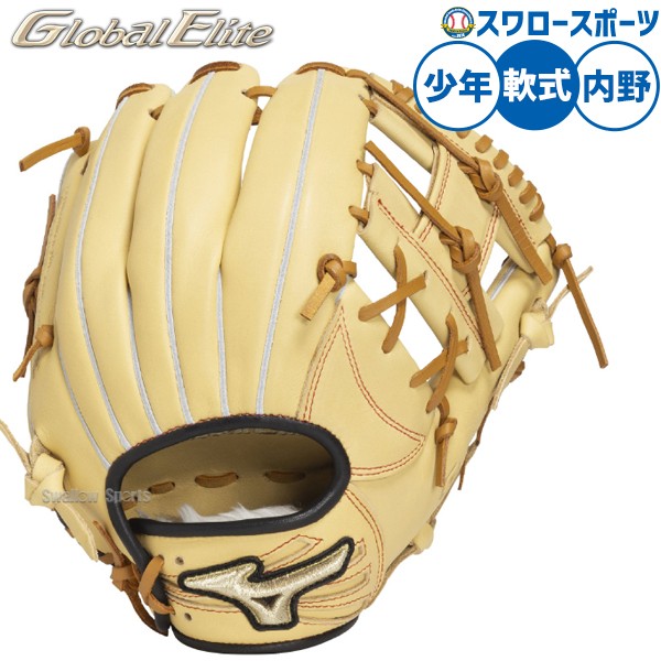 野球 ミズノ グローバルエリート 軟式グローブ グラブ 長岡型 軟式用