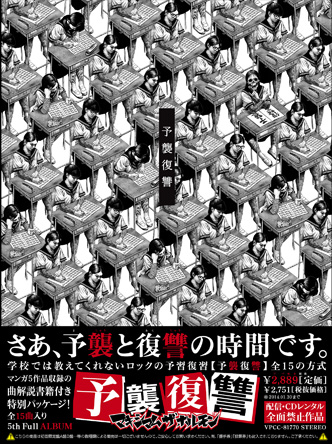 ALBUM | discography | マキシマム ザ ホルモン Official Site