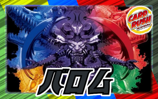 状態A-〕キング・オリオン【SR】{DM01S4/S10}《水》