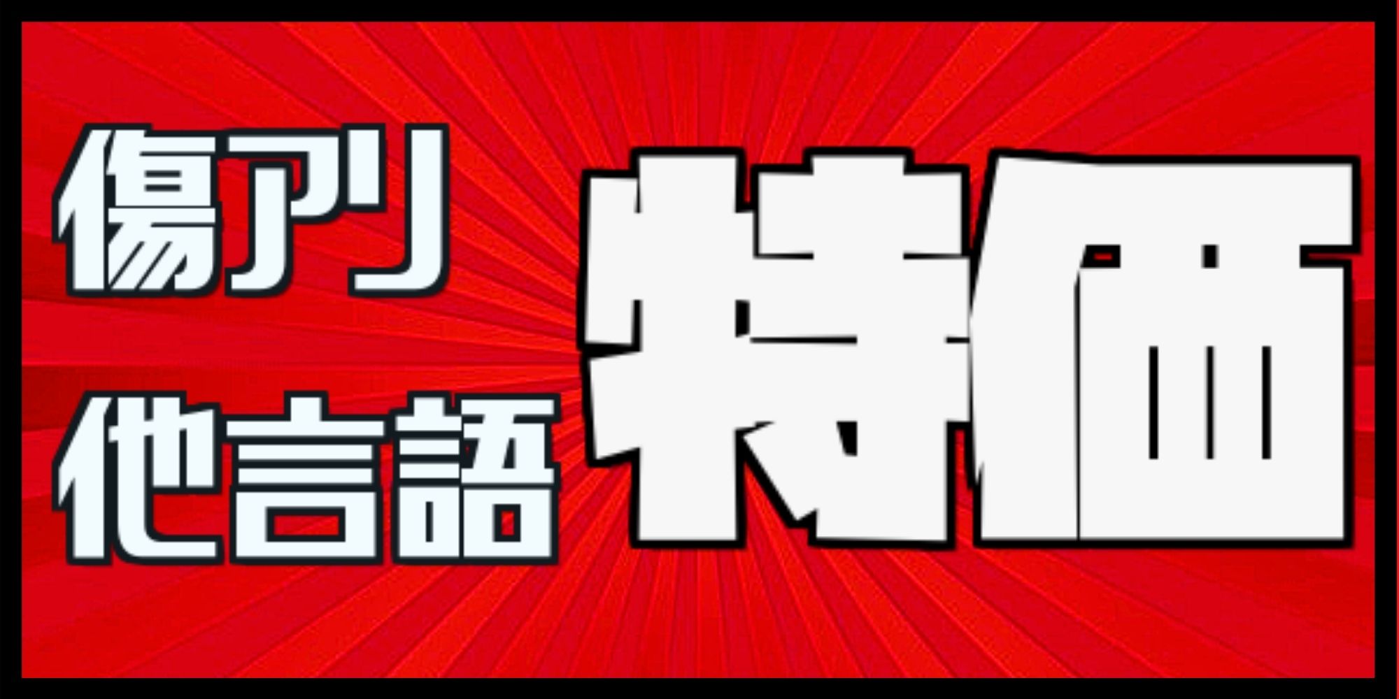 地底の遺体安置所/Underground Mortuary《日本語》【MKM】