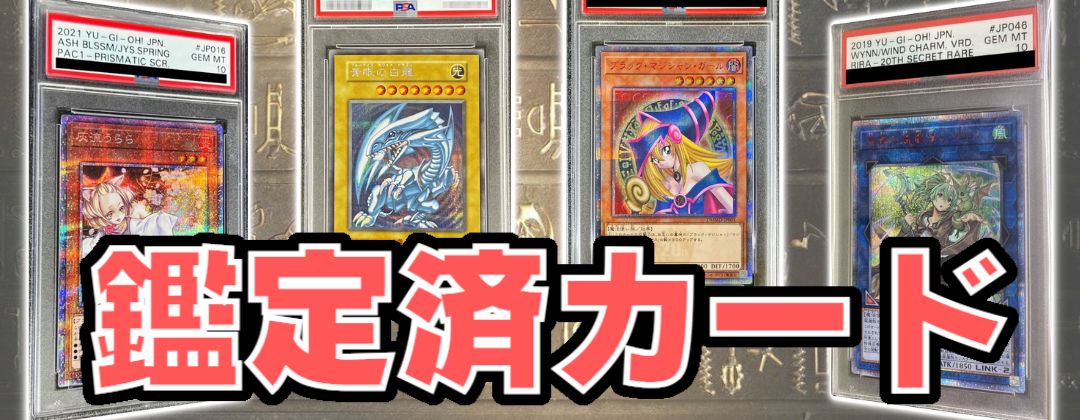 PSA10鑑定済〕クレセントドラゴン(復刻版)【ウルトラ】{-}《モンスター》