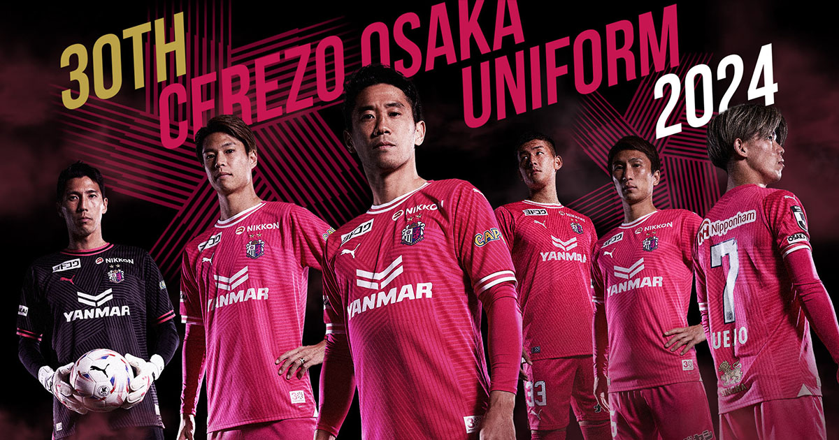 2024ユニフォーム｜Cerezo OSAKA