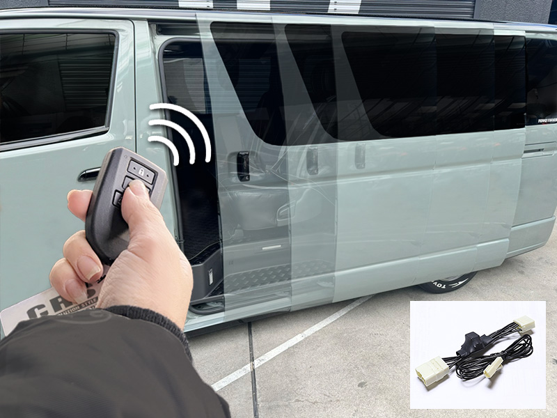 CRS パワースライドドア 予約ロックシステム | 200系ハイエース・NV350