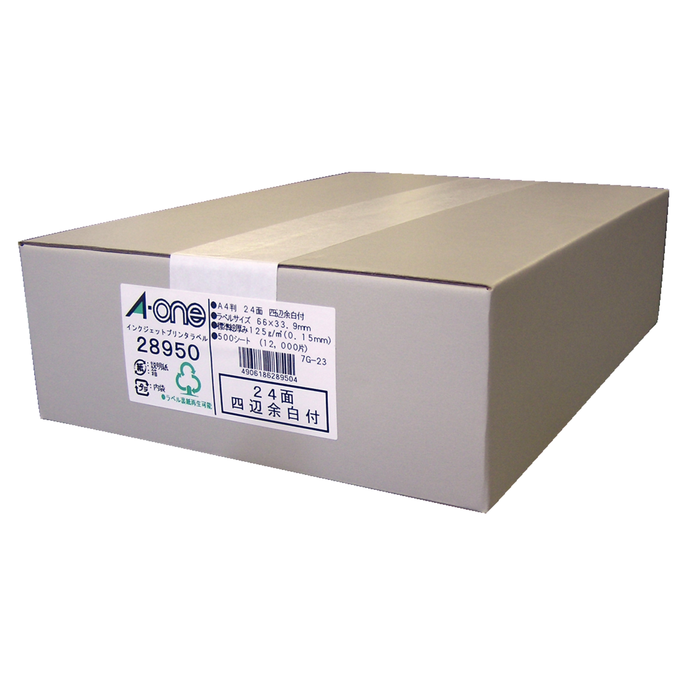 ラベルシール［インクジェット］ | ラベル・シールのエーワン