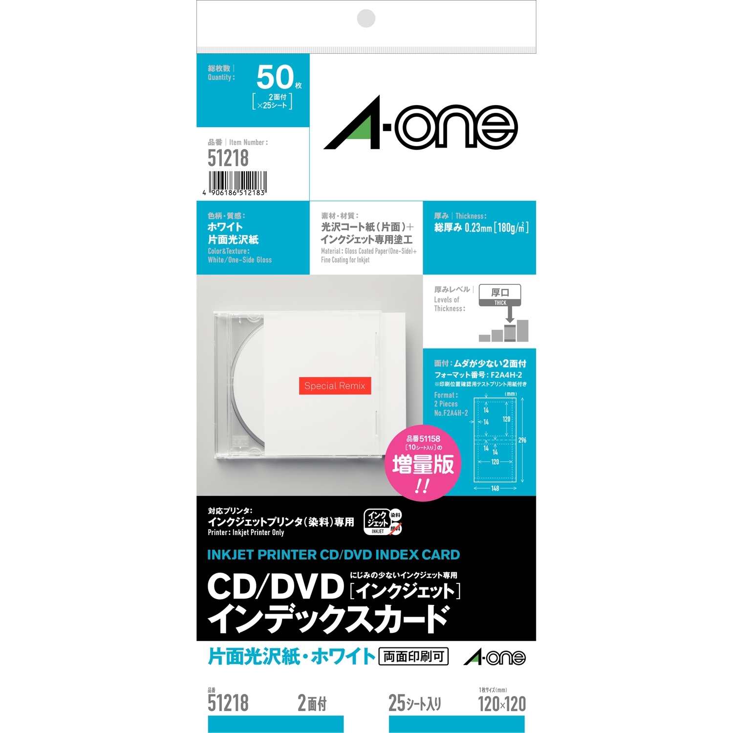 CD/DVDインデックスカード［インクジェット］ | ラベル・シールのエーワン