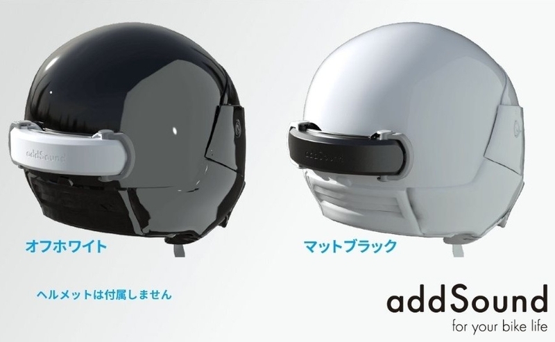 addSound AS-01K ヘルメットスピーカーセット - KIJIMA | アンバーピース
