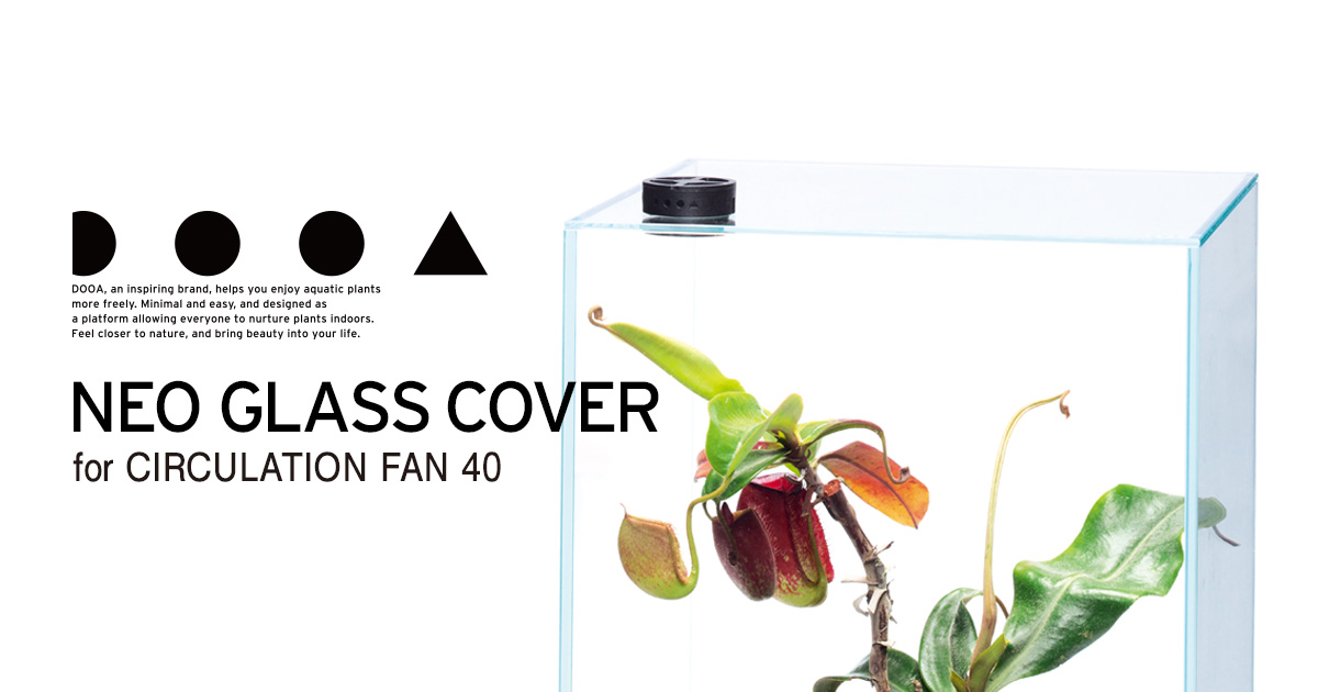 サーキュレーションファン40対応ガラスフタ 発売のお知らせ | ADA