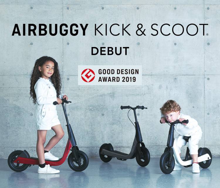 AIRBUGGY KICK & SCOOT（エアバギー キックアンドスクート） デビュー