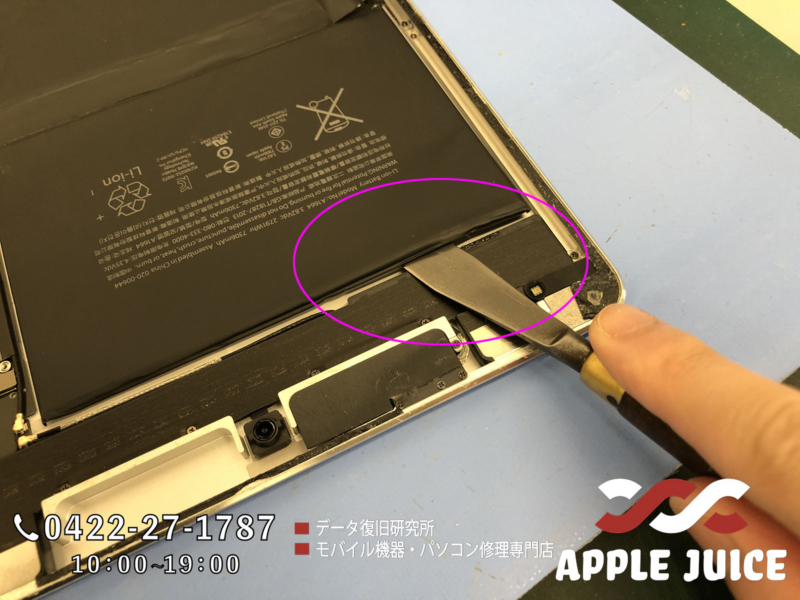 バッテリーの持ちが悪くなったiPad pro 9.7インチ | Mac・iPhone・iPad