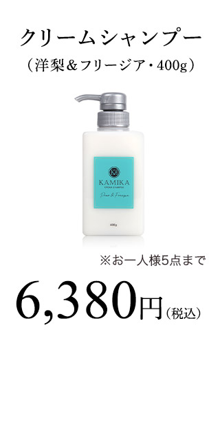 期間限定 復刻】洋梨＆フリージア | アスター・ワン【公式】 ヘアケア