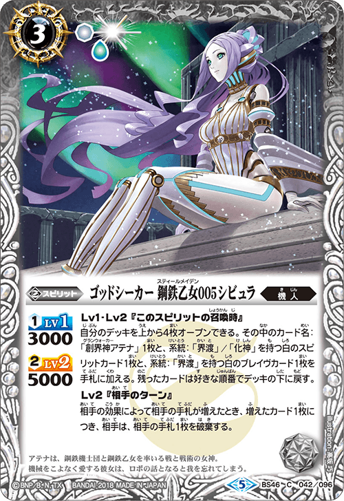 最新デッキ開発 - デッキ特集｜Battle Spirits バトルスピリッツ