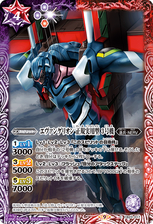 碇シンジ シンクロ率無限大 バトルスピリッツ 3枚 Amazon.co.jp