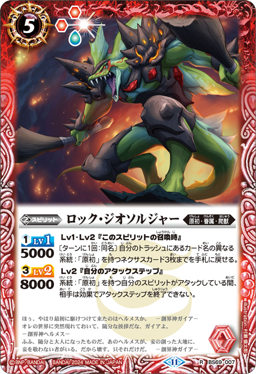 Battle Spirits バトルスピリッツ トレーディングカードゲーム