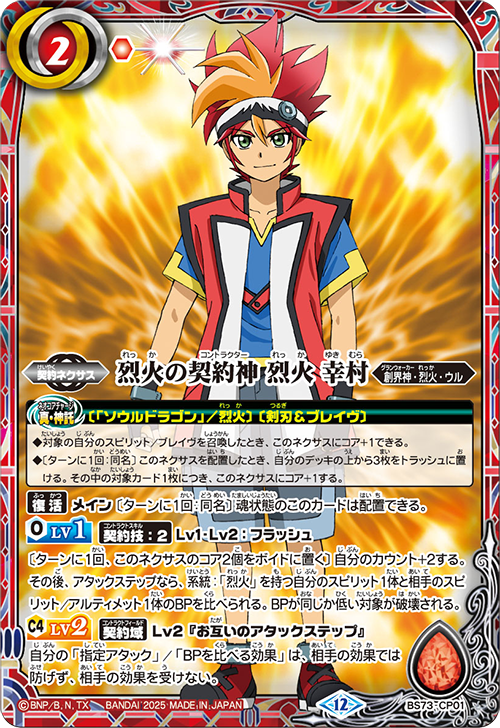 Battle Spirits バトルスピリッツ トレーディングカードゲーム