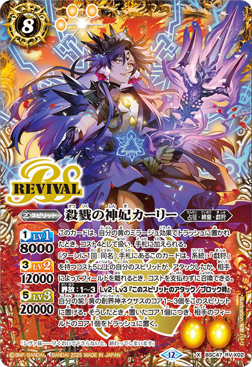 Battle Spirits バトルスピリッツ トレーディングカードゲーム