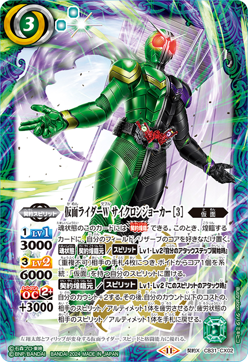 CB31]コラボブースター 仮面ライダー Exceed the limit − 商品情報