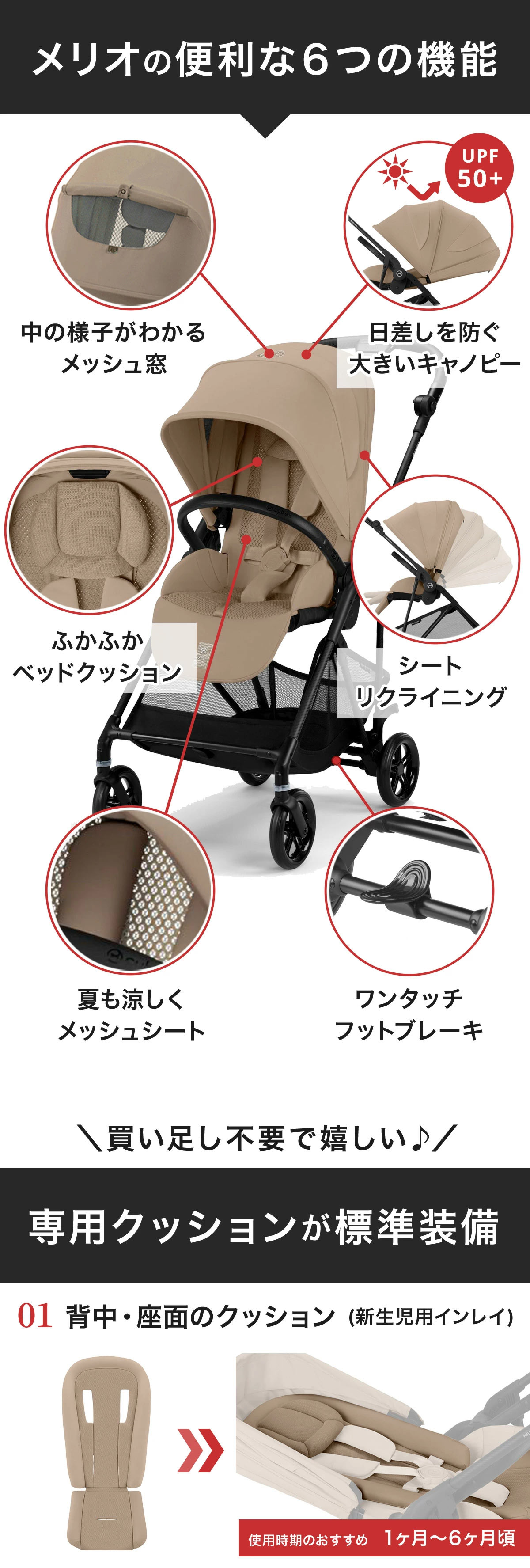 サイベックス メリオ ベビーカー | サイベックス専門店 BabyRide