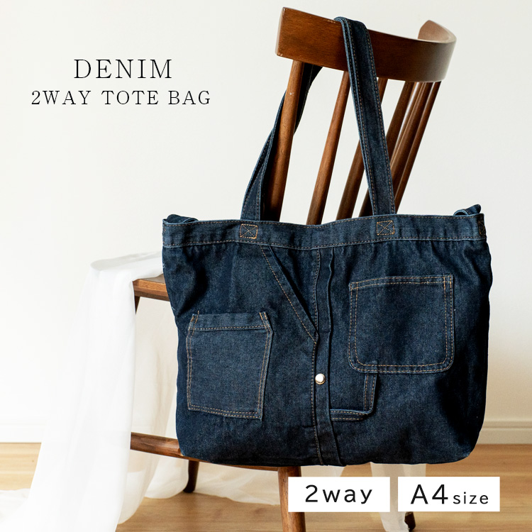 卸＞【nsb-30160z】【DENIM】【トートバッグ】デニムトート くったり