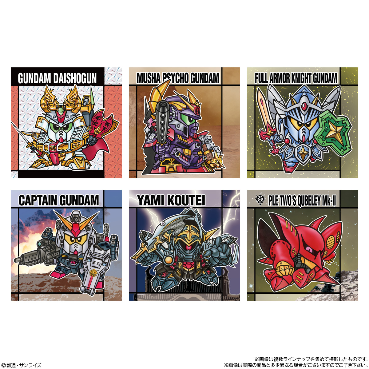 元祖SDガンダムスナック2(II) シークレット含む全33種類フルコンプ