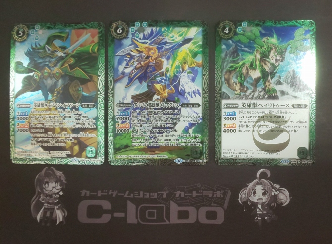 バトルスピリッツ 『英雄獣』デッキ紹介 / 福岡天神店の店舗ブログ