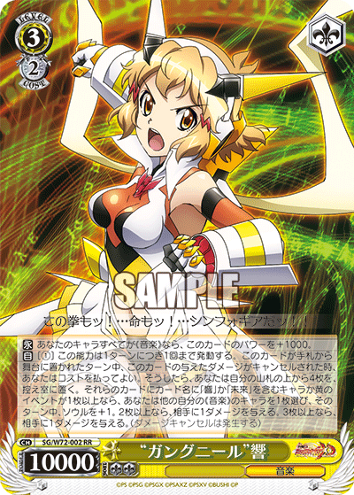 ヴァイスシュヴァルツ】本日発売！！『戦姫絶唱シンフォギアXV』「響