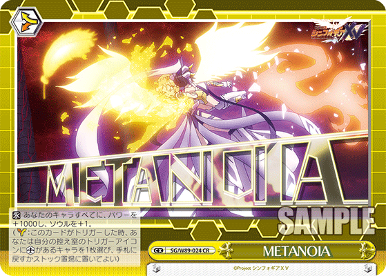 ヴァイスシュヴァルツ】本日発売！！『戦姫絶唱シンフォギアXV』「響