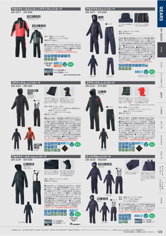 がまかつWebカタログ アパレル