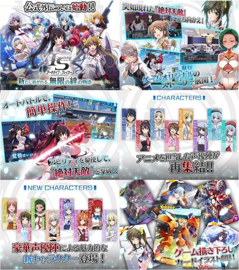 IS＜インフィニット・ストラトス＞アーキタイプ・ブレイカー」大人気