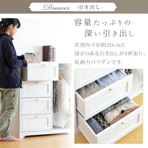 引き出し付きハンガーラック チェスト 引き出し タンス おしゃれ 佐藤