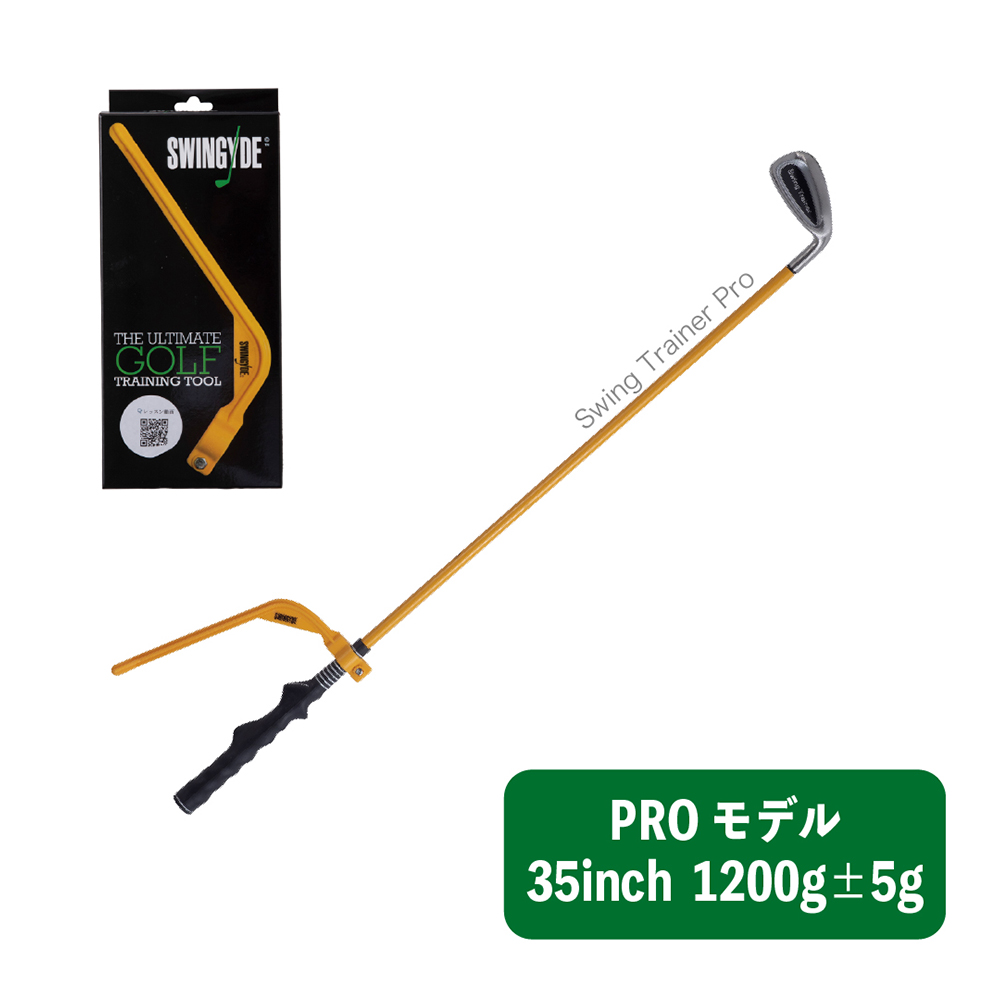 ジオテックゴルフ公式通販サイト / 素振り専用練習器具 スイング