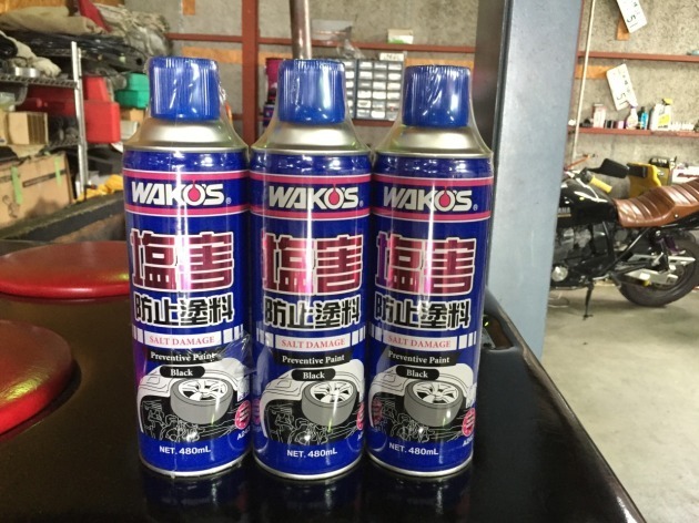 冬支度！ワコーズ 塩害防止塗料で錆防止！｜自動車・パーツ カスタム