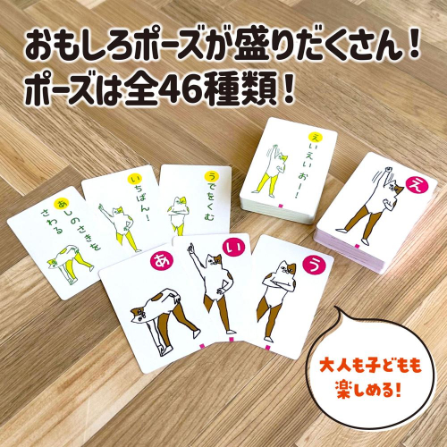 あいうえおポーズかるた 7414 アーテック 知育玩具 | ホームセンター