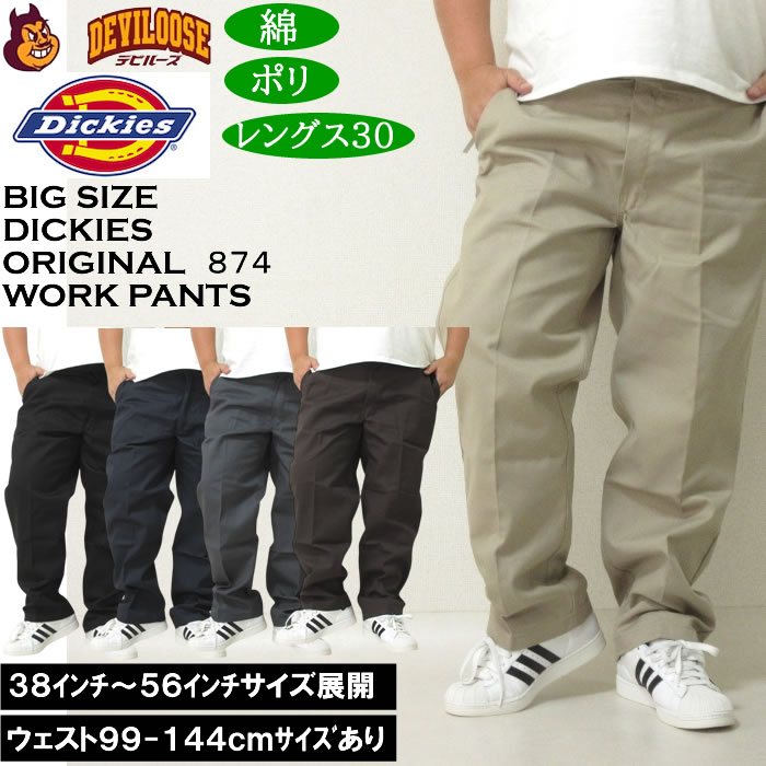 大きいサイズ メンズ DICKIES Original 874 ワークパンツ（レングス