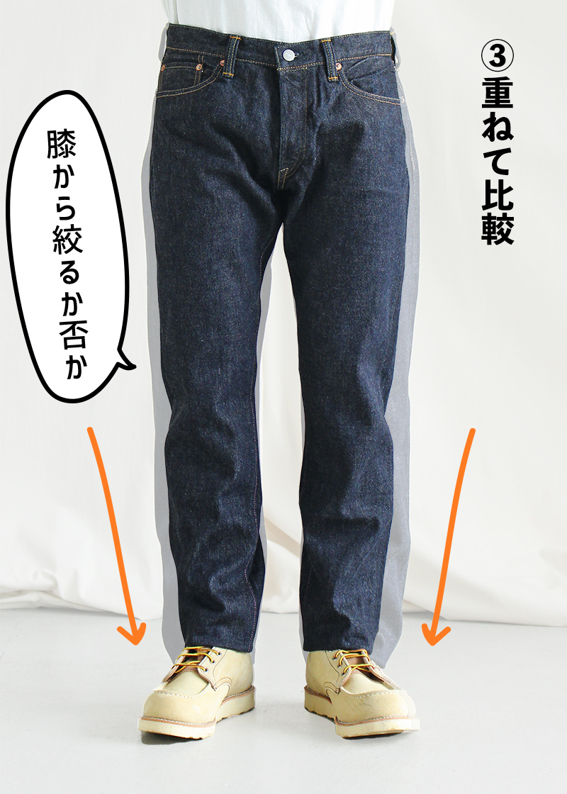 0905SP 出陣クラシックストレート | デニム研究所 by JAPAN BLUE