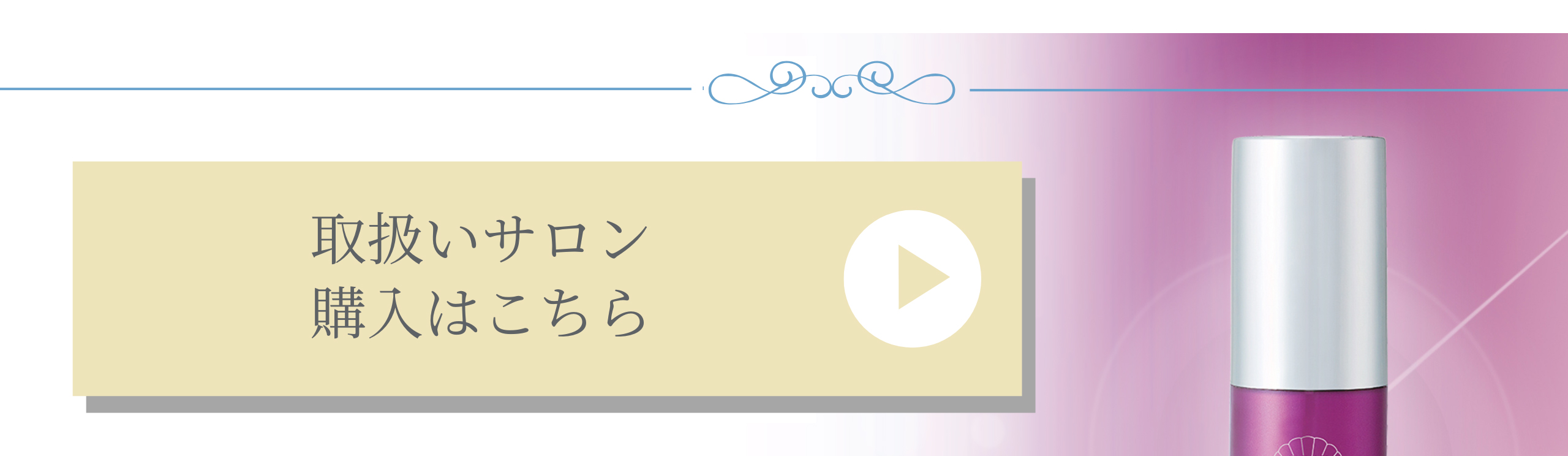 ピクノ プレシャス｜アクアヴィーナス｜ドクターリセラ