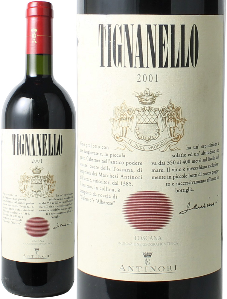 シャトー・ムートン・ロートシルト 1983 赤 Chateau Mouton Rothschild